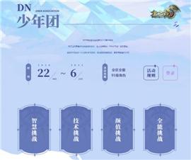 1.85雪域天龙八部私服。